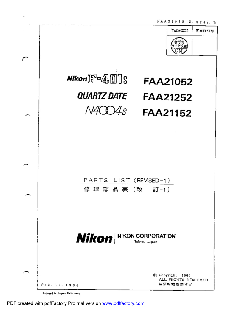 First page image of the manual for F-401S