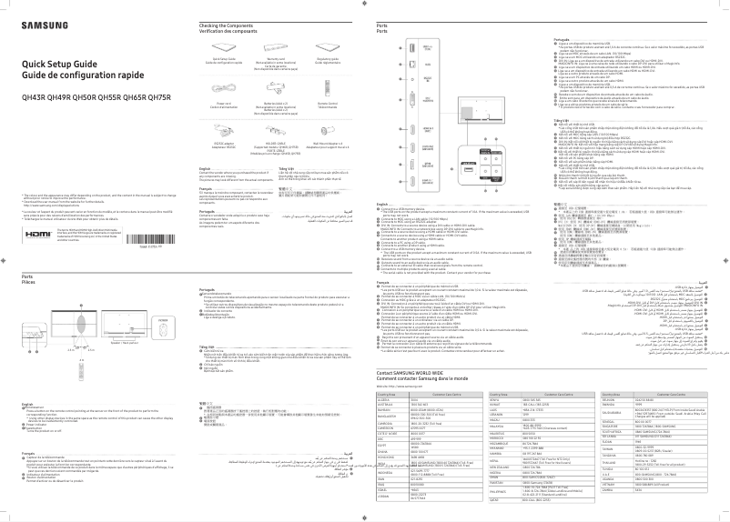 Page 1 of the manual User Manual Samsung QH50R