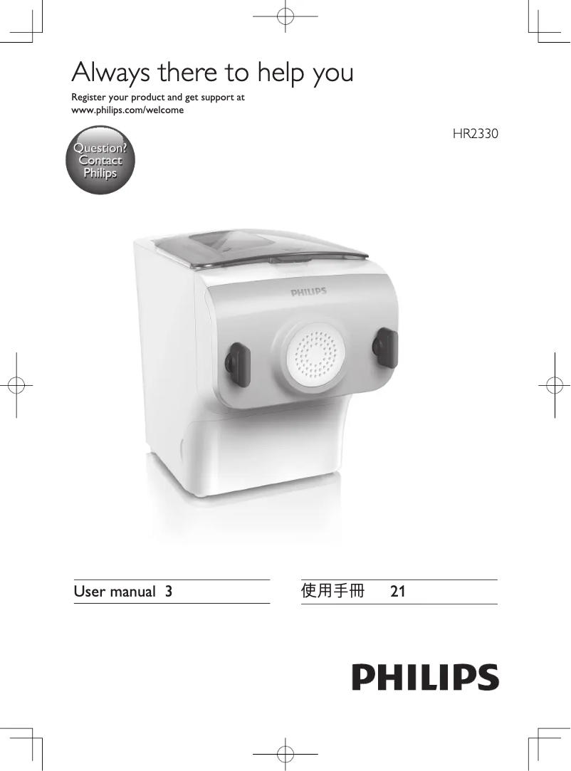 Page 1 de la notice Manuel utilisateur Philips Viva Collection HR2330