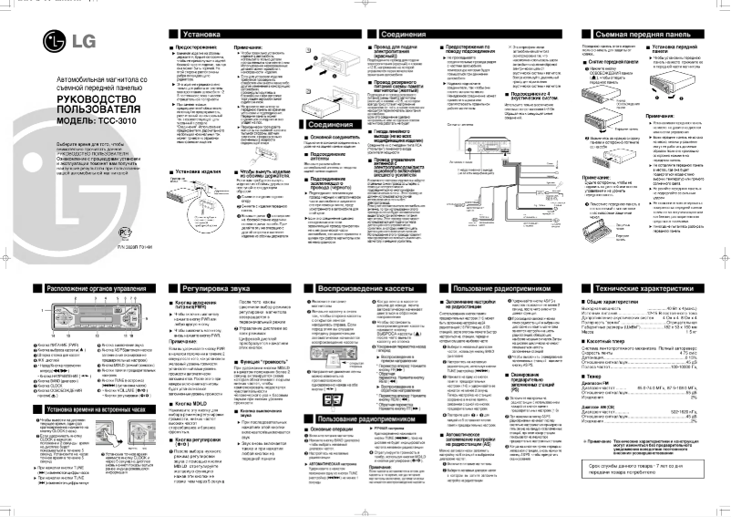 First page image of the manual for TCC-3010