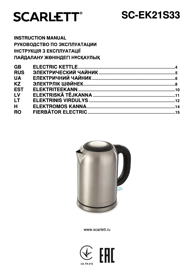 Image de la première page du manuel de l'appareil SC-EK21S33