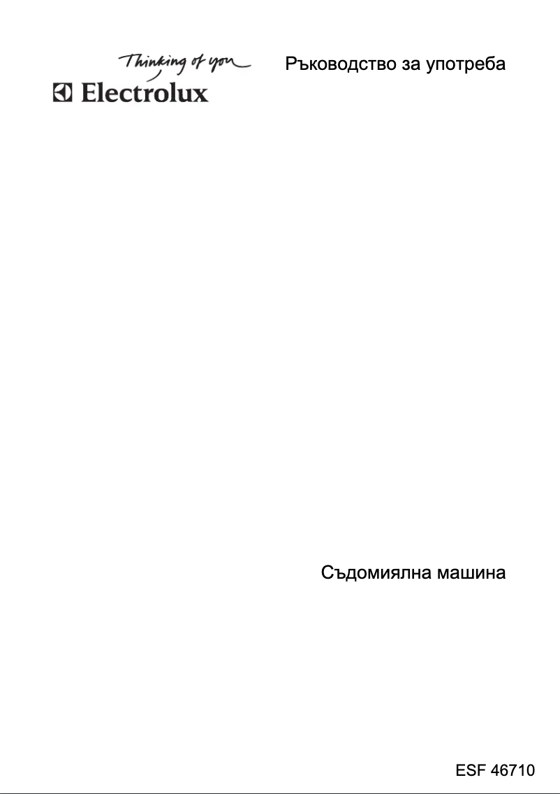 First page image of the manual for ESF46710