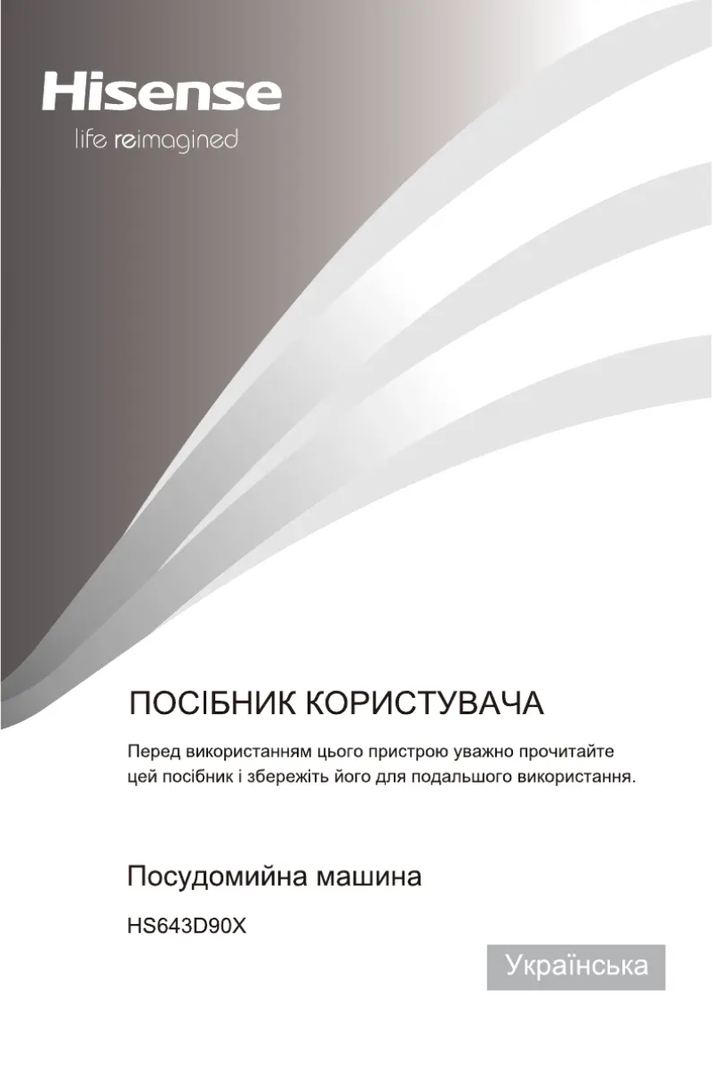 First page image of the manual for HS643D90X