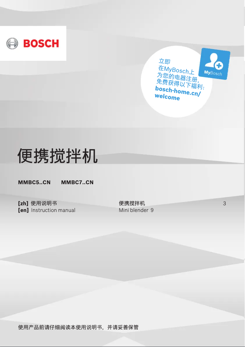 Page 1 of the manual User Manual Bosch VitaBoost MMBC510VCN