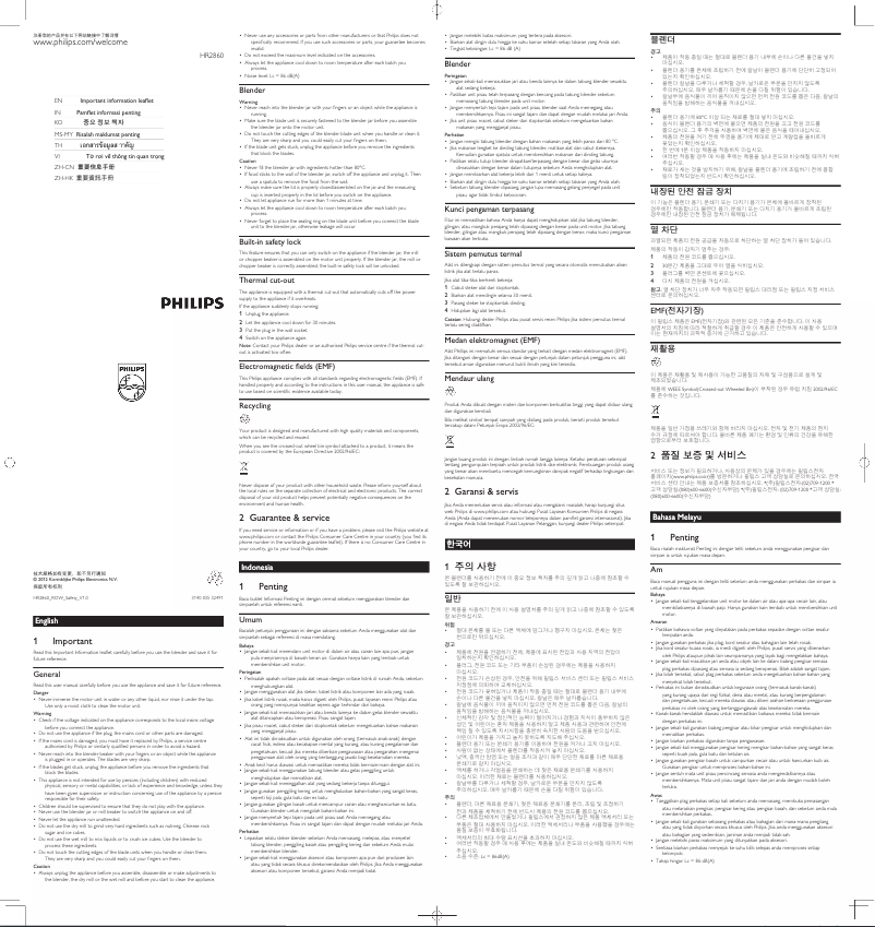 Page 1 of the manual Brochure Philips HR2860