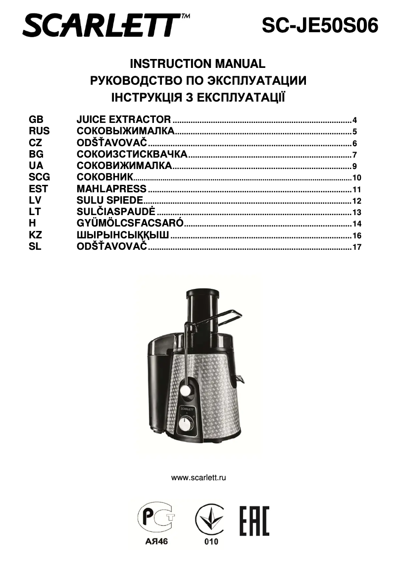 First page image of the manual for SC-JE50S06