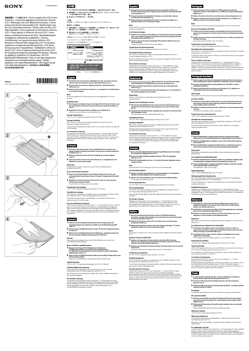 Page 1 of the manual User Manual Sony SGPFLS1