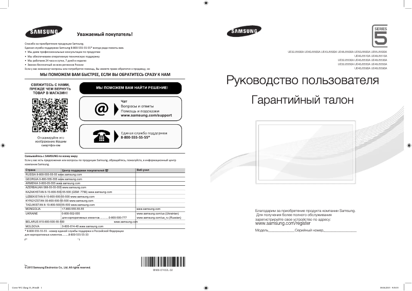 Page 1 of the manual User Manual Samsung UE40J5550A
