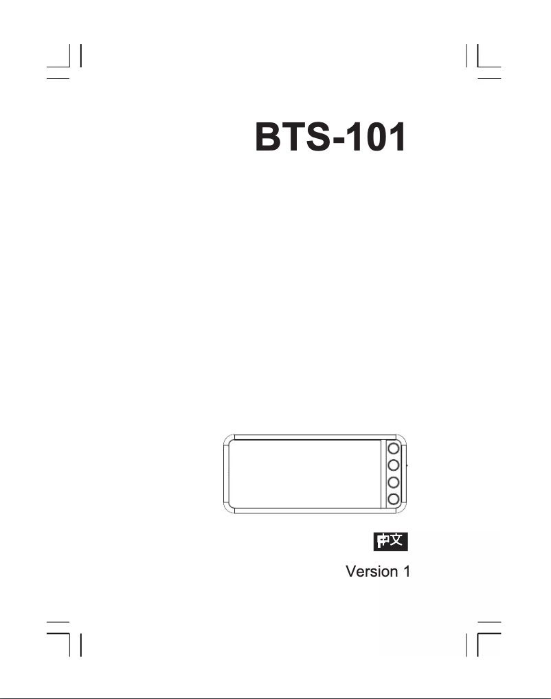 First page image of the manual for BTS-101
