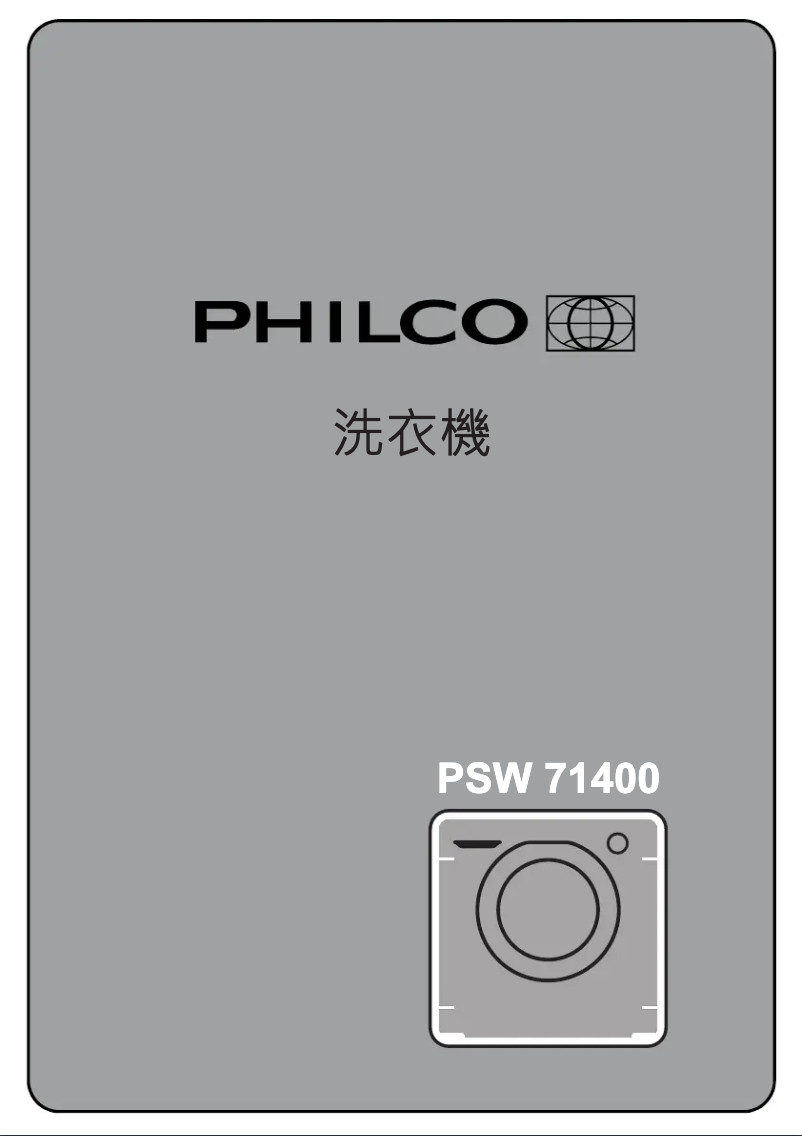 First page image of the manual for PSW71400V