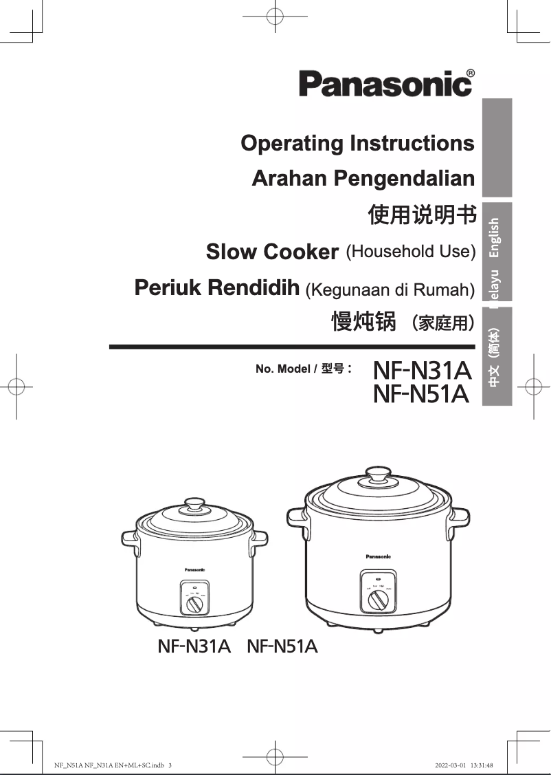 Page 1 of the manual User Manual Panasonic NF-N31A