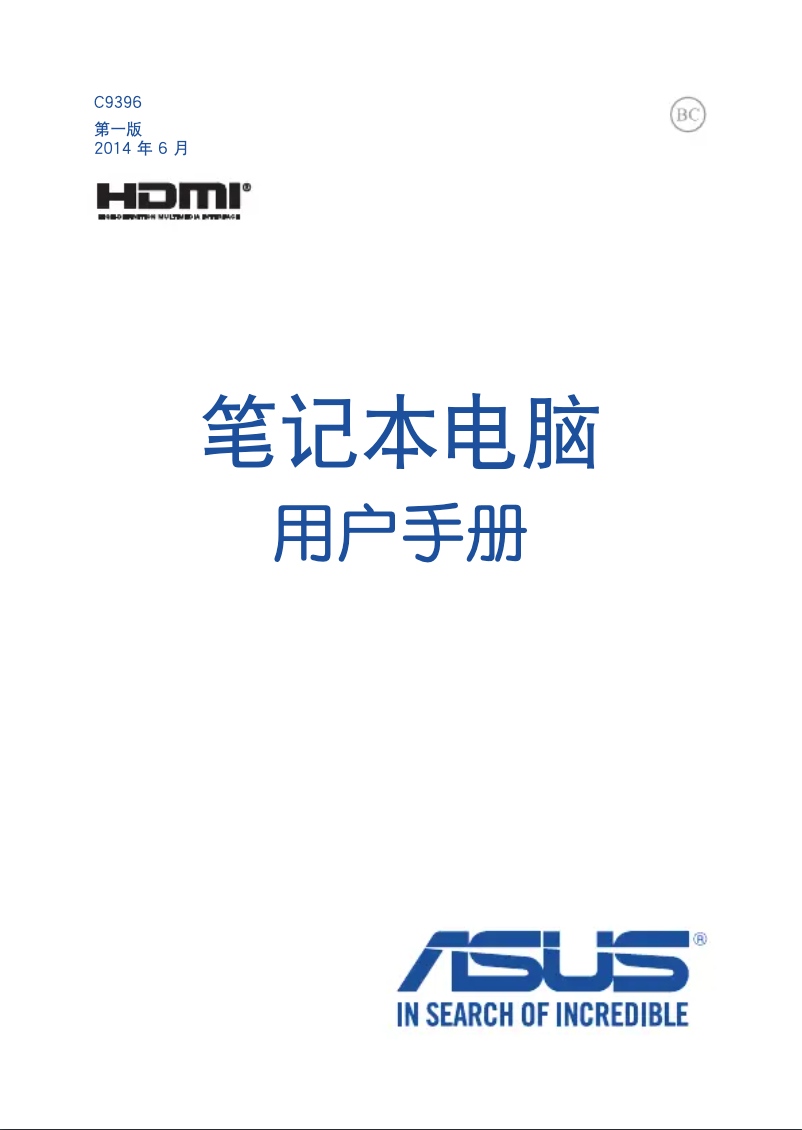 First page image of the manual for N551JK