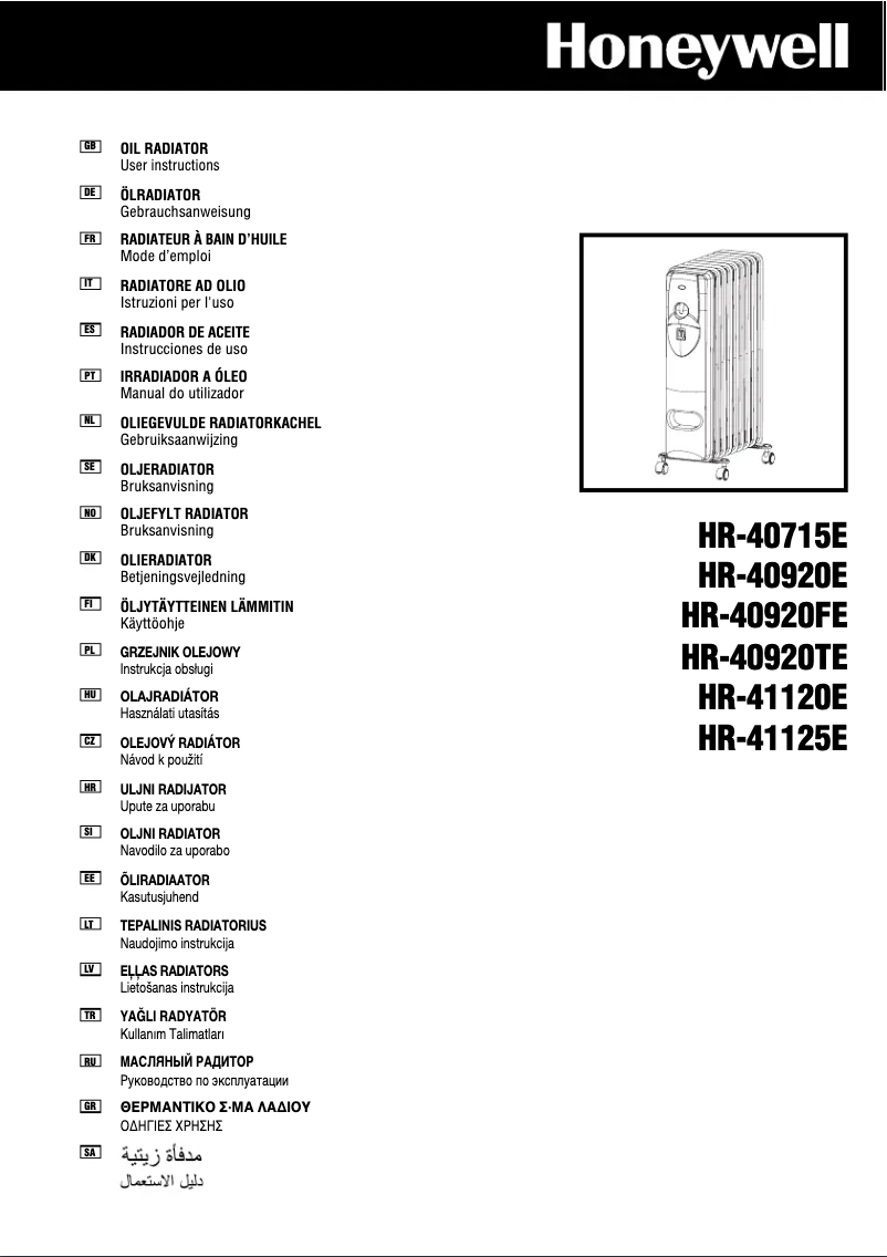 Page 1 of the manual User Manual Honeywell HR-41125E