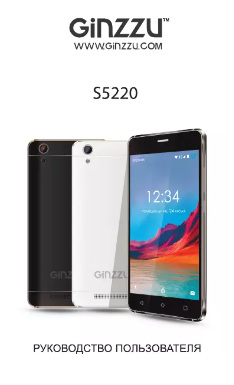 Page 1 of the manual User Manual Ginzzu S5220