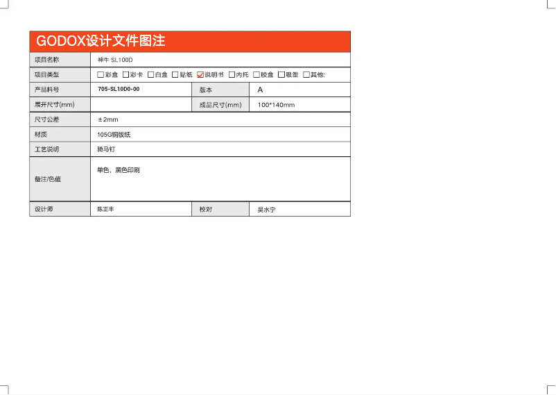 First page image of the manual for SL100D
