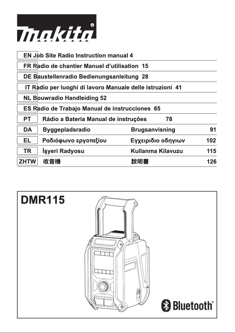 First page image of the manual for DMR115