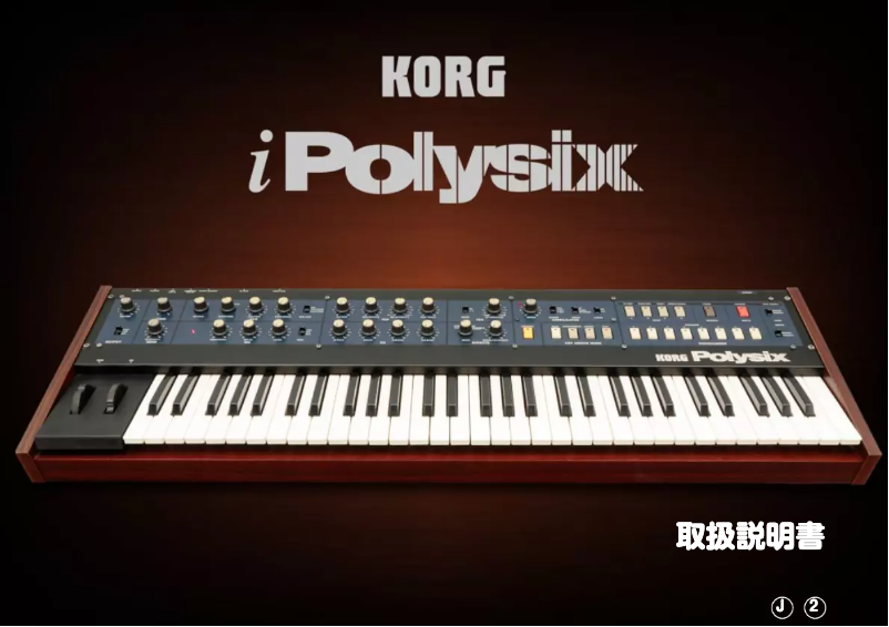 Page 1 of the manual User Manual Korg iPolysix