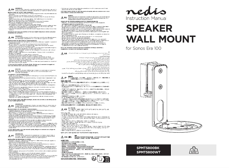 First page image of the manual for SPMT5800BK