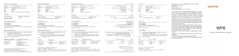 First page image of the manual for WP6