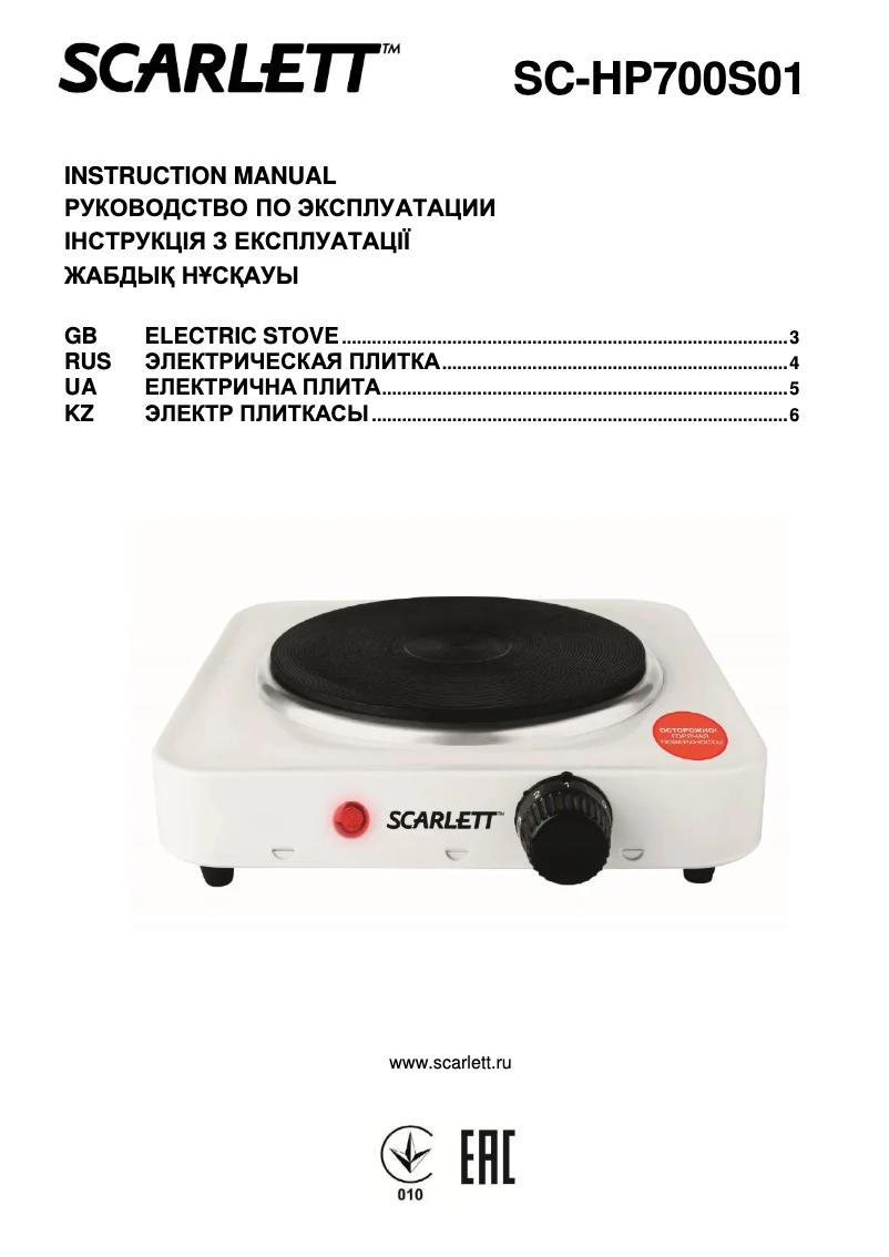 Page 1 of the manual User Manual Scarlett SC-HP700S01