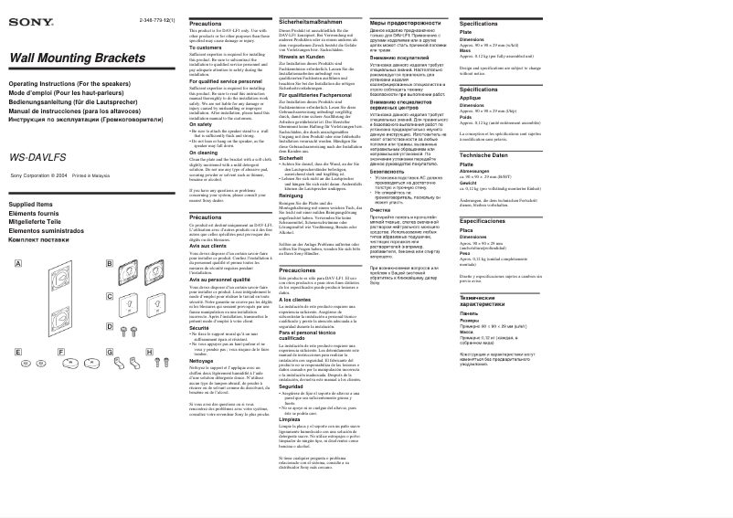 Page 1 of the manual User Manual Sony WS-DAVLFS