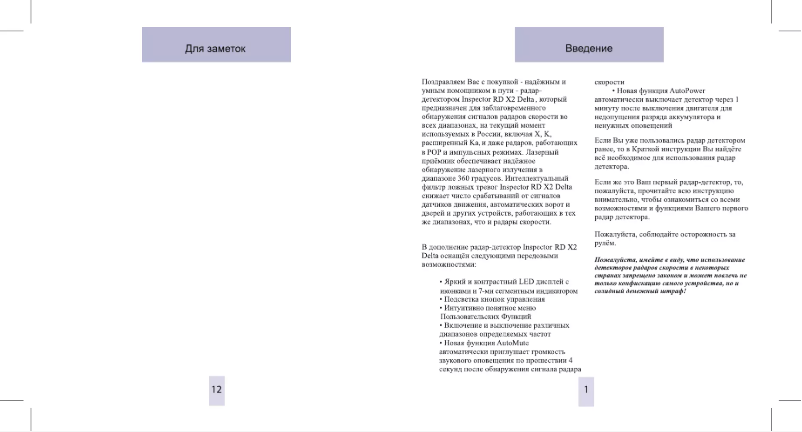 First page image of the manual for RD X2 Delta