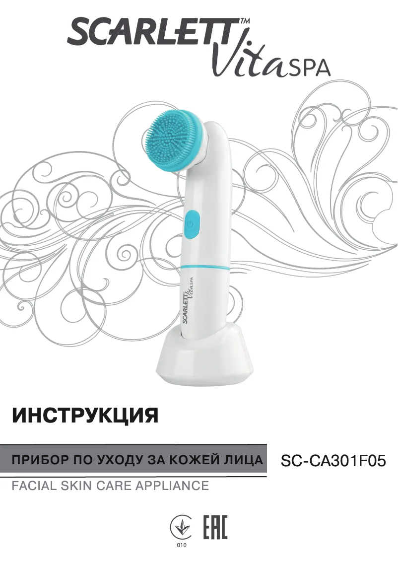 First page image of the manual for SC-CA301F05