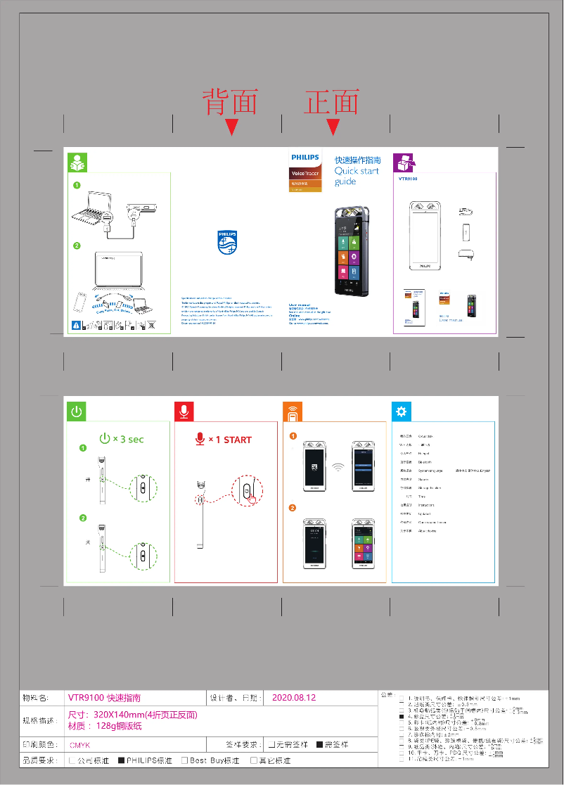 First page image of the manual for Voice Tracer VTR9100