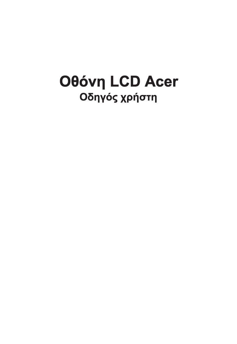 First page image of the manual for SB272H