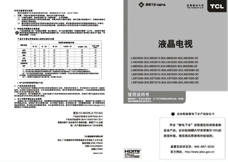 Page 1 of the manual User Manual TCL L48E5020-3D