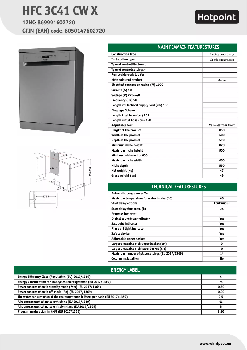 Page 1 of the manual Technical Sheet Hotpoint HFC 3C41 CW X