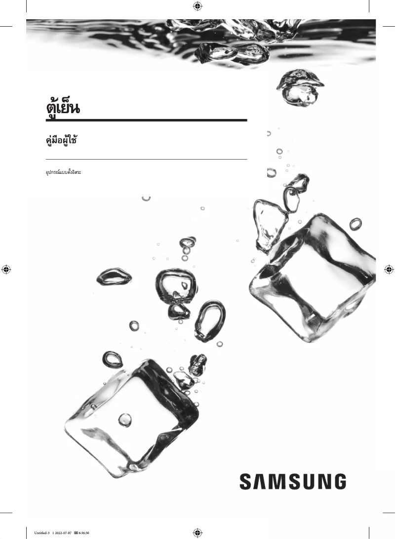 First page image of the manual for RT38K501J8A