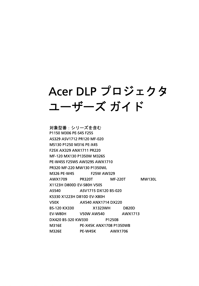 First page image of the manual for BS-320