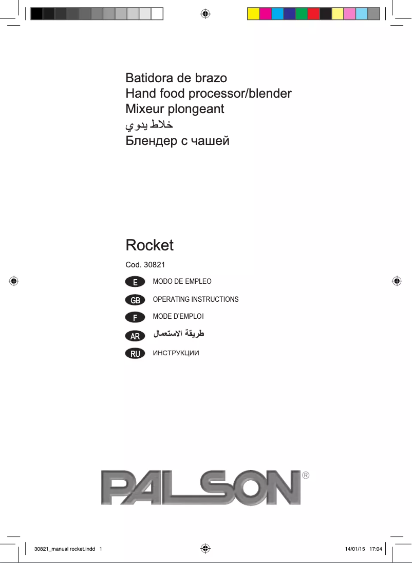 Page 1 of the manual User Manual Palson Rocket