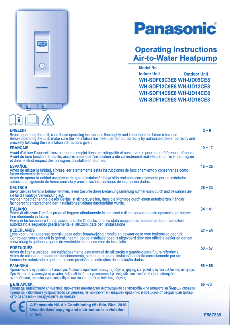 First page image of the manual for WH-SDF09C3E8