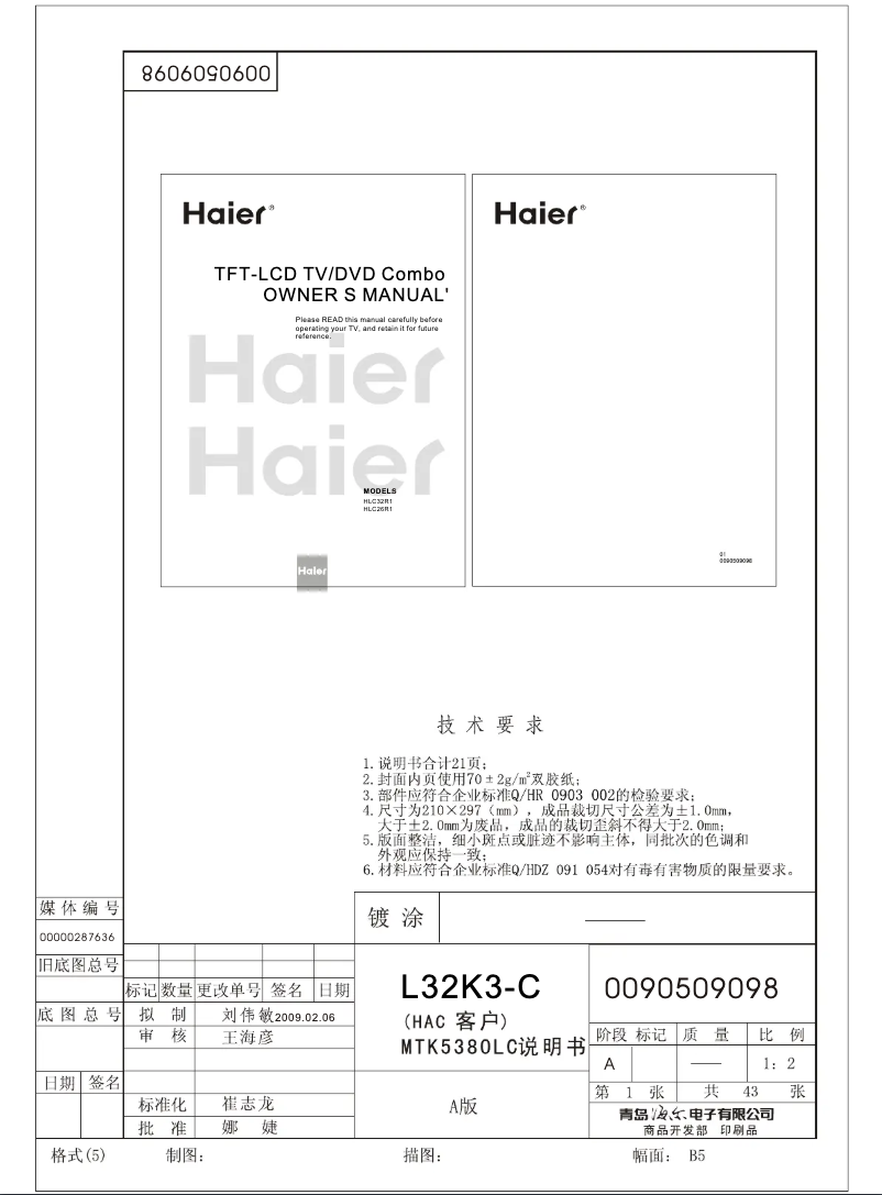 First page image of the manual for HLC32R1
