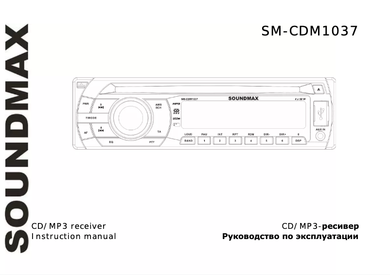 Page 1 of the manual User Manual SoundMAX SM-CDM1037