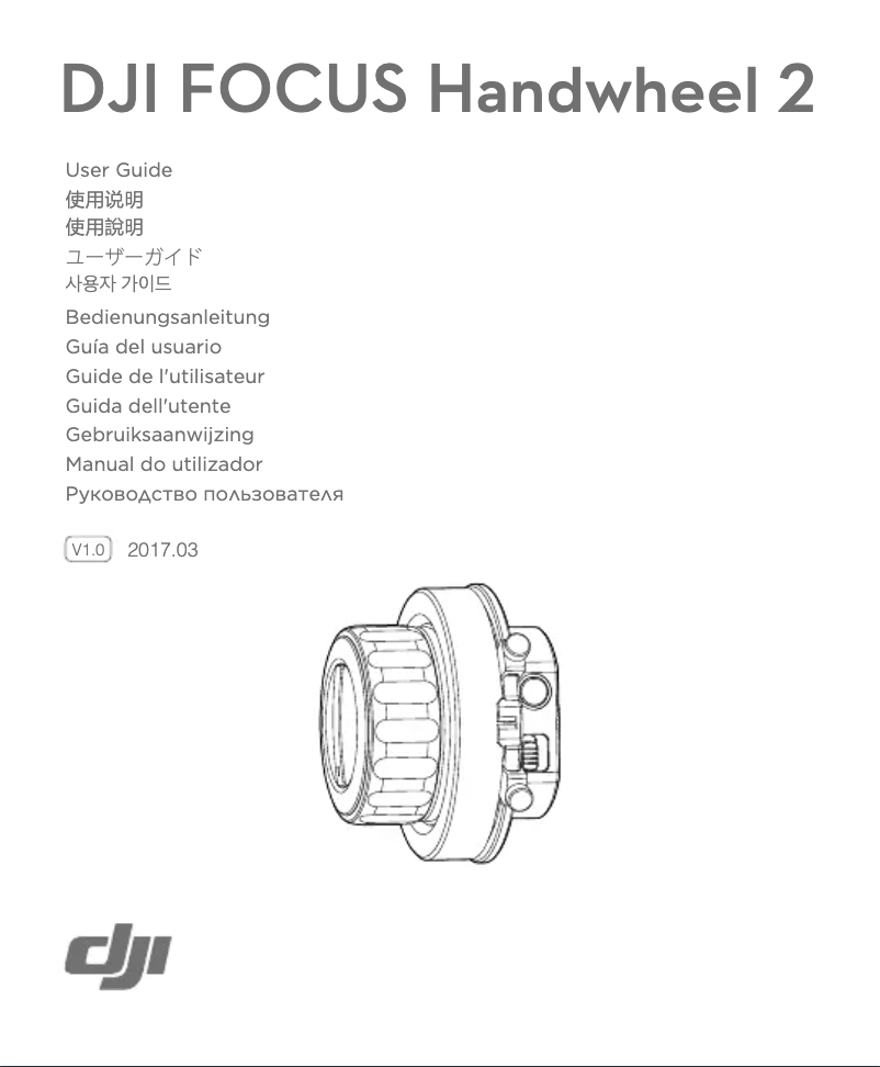 First page image of the manual for Focus Handwheel 2
