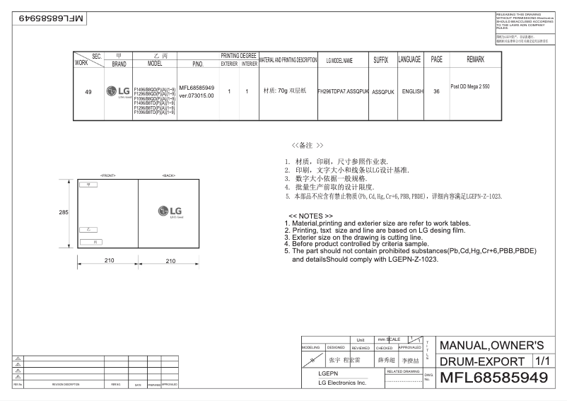 First page image of the manual for F1296TDA7