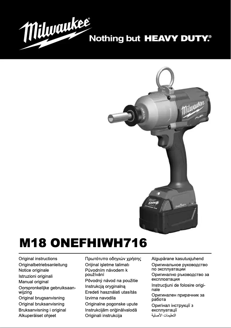 Page 1 of the manual User Manual Milwaukee M18 ONEFHIWH716