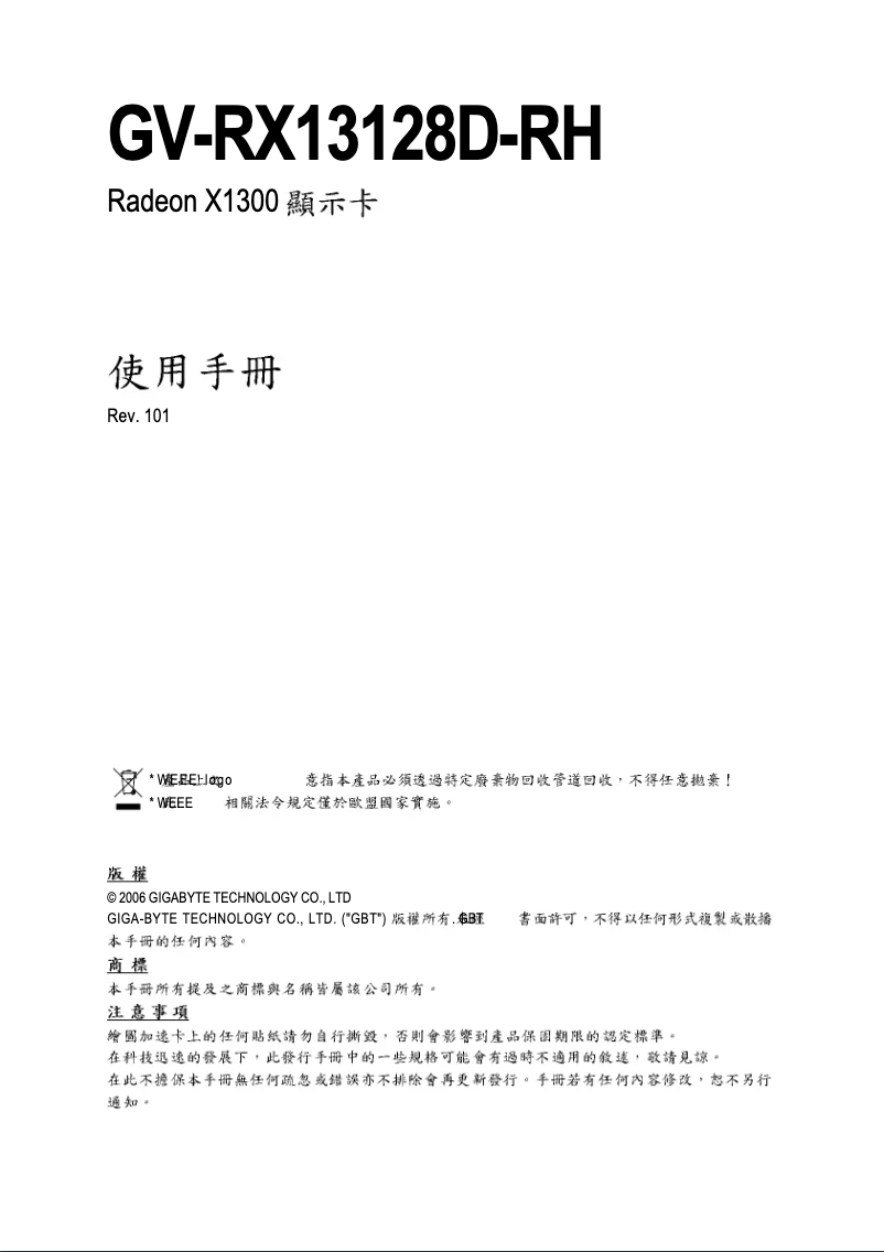 Page 1 of the manual User Manual Gigabyte GV-RX13128D-RH