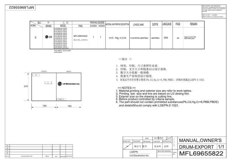 Page 1 of the manual User Manual LG WJ6140WTP