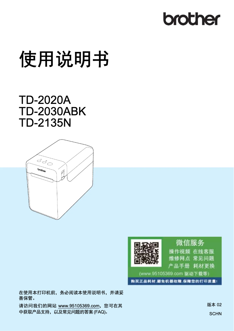 First page image of the manual for TD-2030ABK