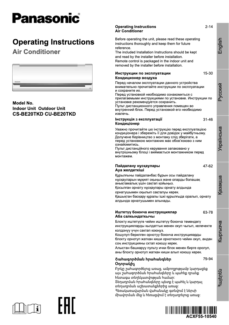 Page 1 of the manual User Manual Panasonic CU-BE20TKD