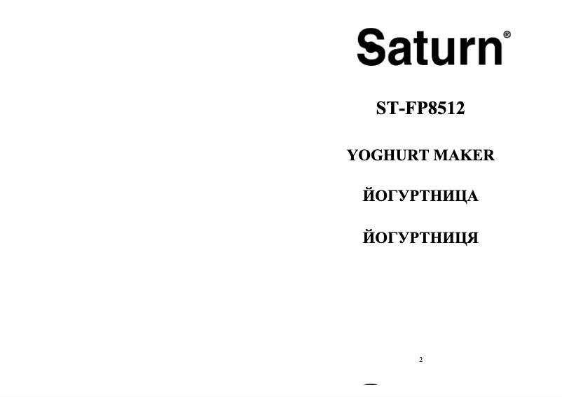 First page image of the manual for ST-FP8512