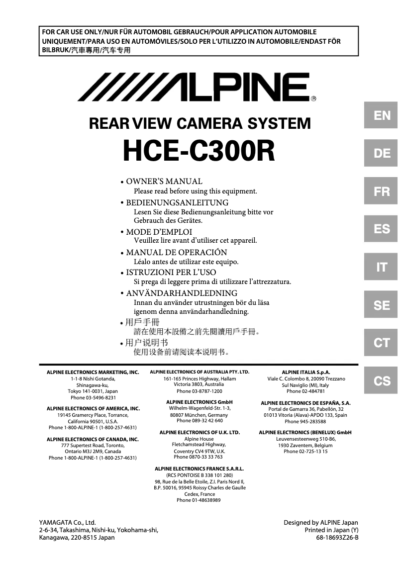 First page image of the manual for HCE-C300R