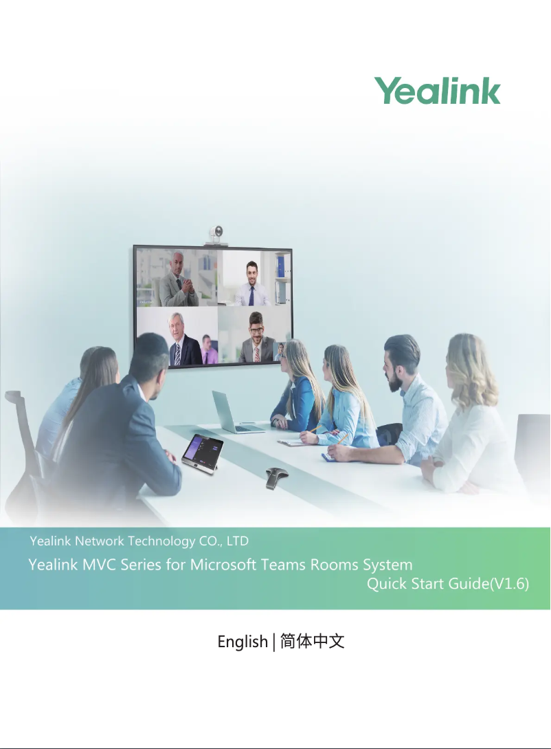 First page image of the manual for MVC800