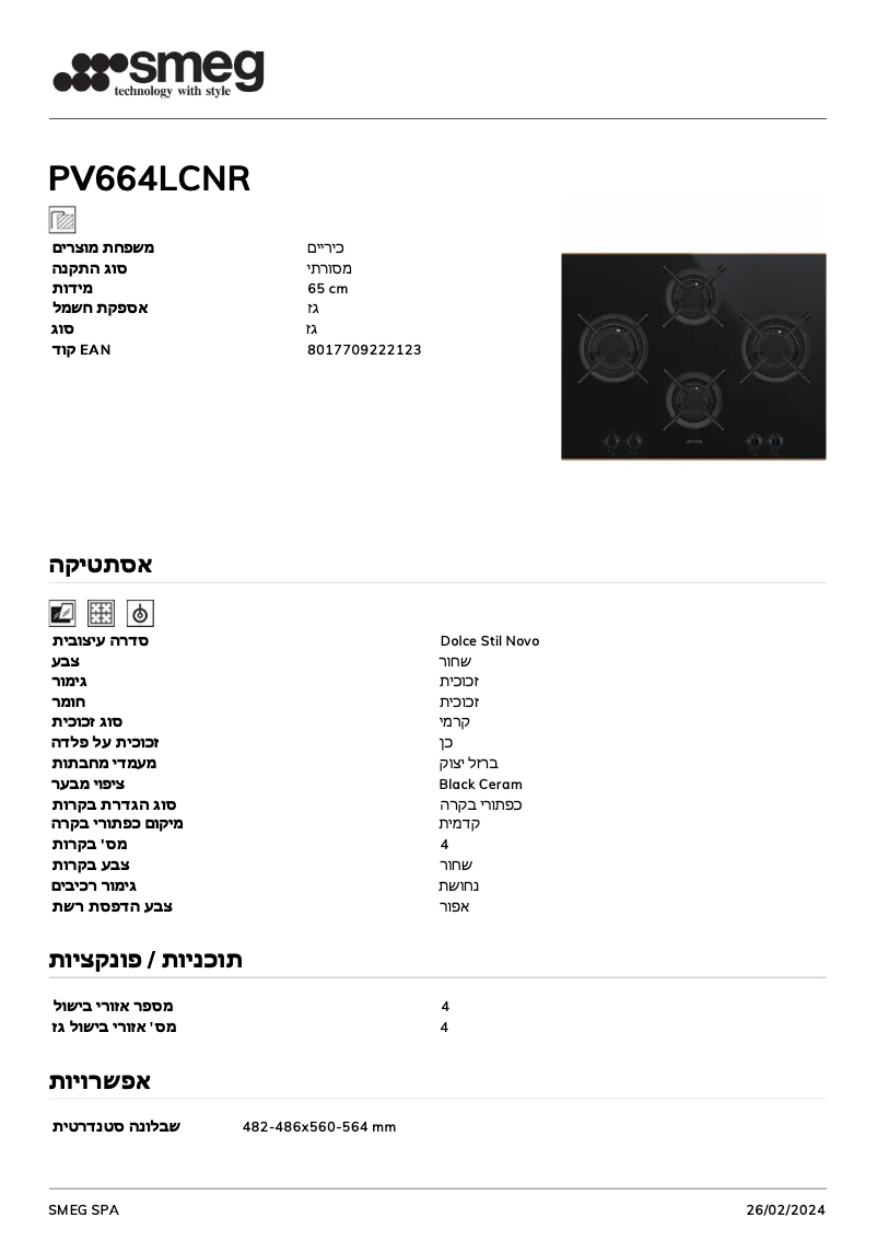 Page 1 of the manual Technical Sheet Smeg PV664LCNR