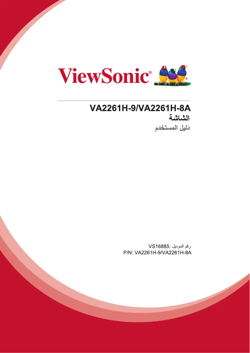 Page 1 of the manual User Manual Viewsonic Value Series VA2261H-9