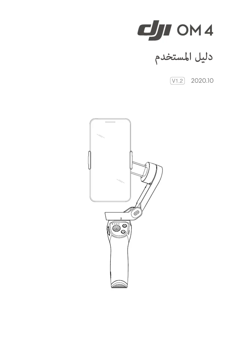 First page image of the manual for OM 4